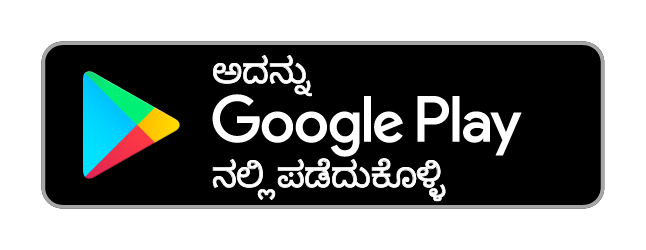 ಆಂಡ್ರಾಯ್ಡ್ ಅಪ್ಲಿಕೇಶನ್